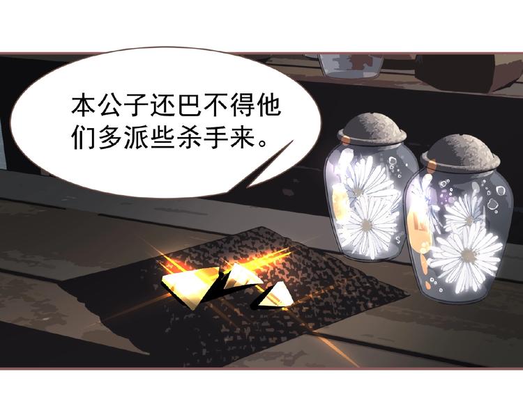 一代灵后韩漫全集-第53话 暗市无删减无遮挡章节图片 