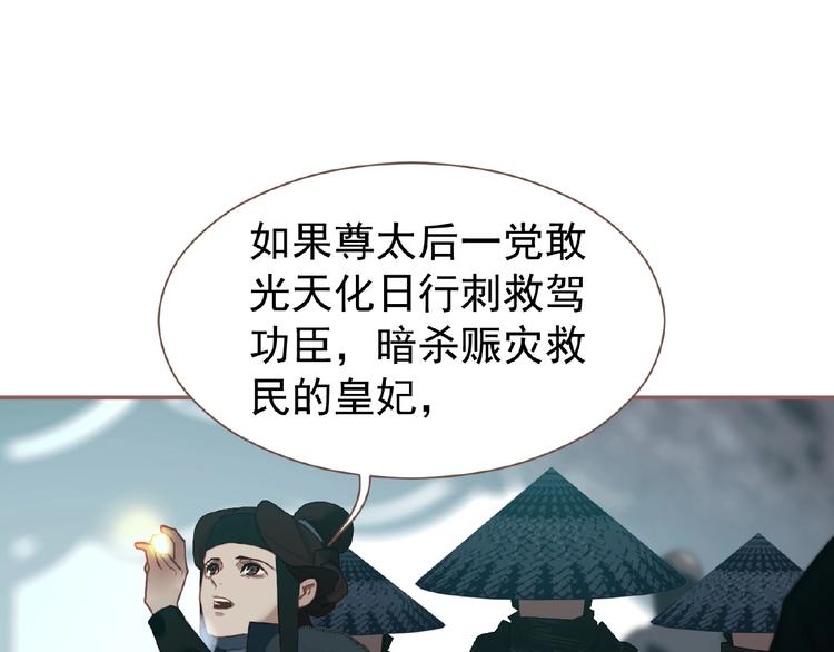 一代灵后韩漫全集-第53话 暗市无删减无遮挡章节图片 