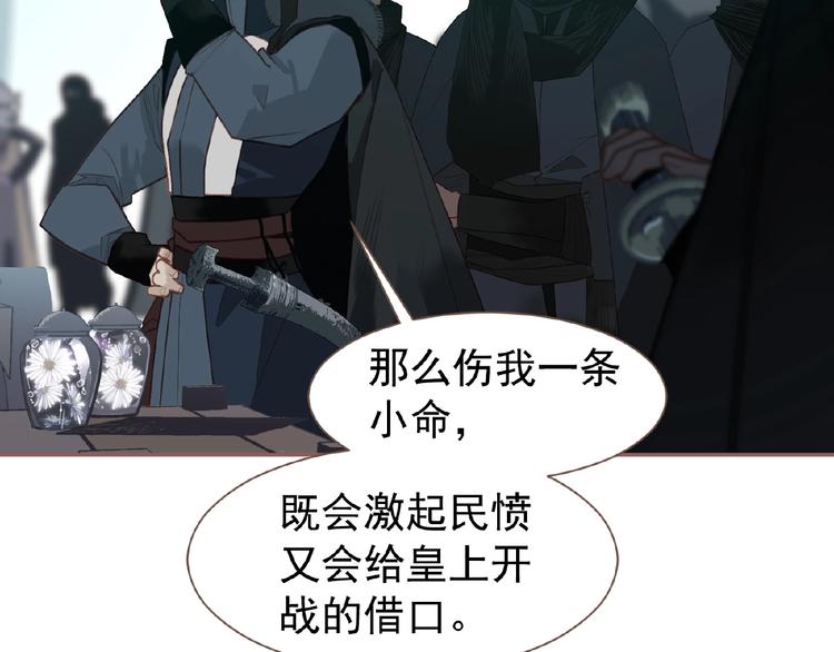 一代灵后韩漫全集-第53话 暗市无删减无遮挡章节图片 