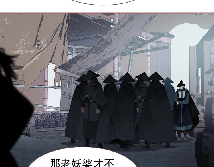 一代灵后韩漫全集-第53话 暗市无删减无遮挡章节图片 
