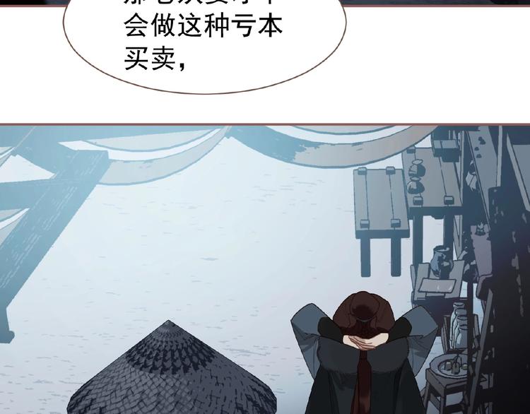 一代灵后韩漫全集-第53话 暗市无删减无遮挡章节图片 