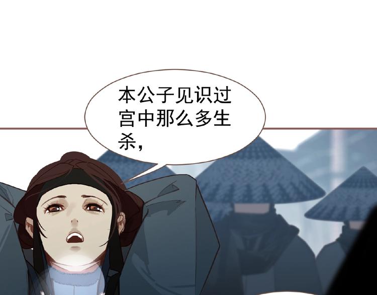 一代灵后韩漫全集-第53话 暗市无删减无遮挡章节图片 