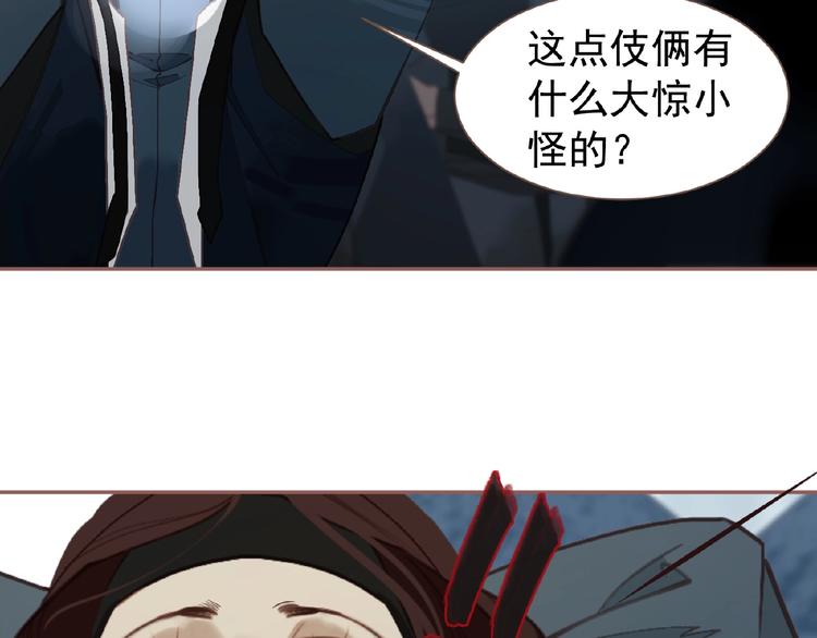 一代灵后韩漫全集-第53话 暗市无删减无遮挡章节图片 