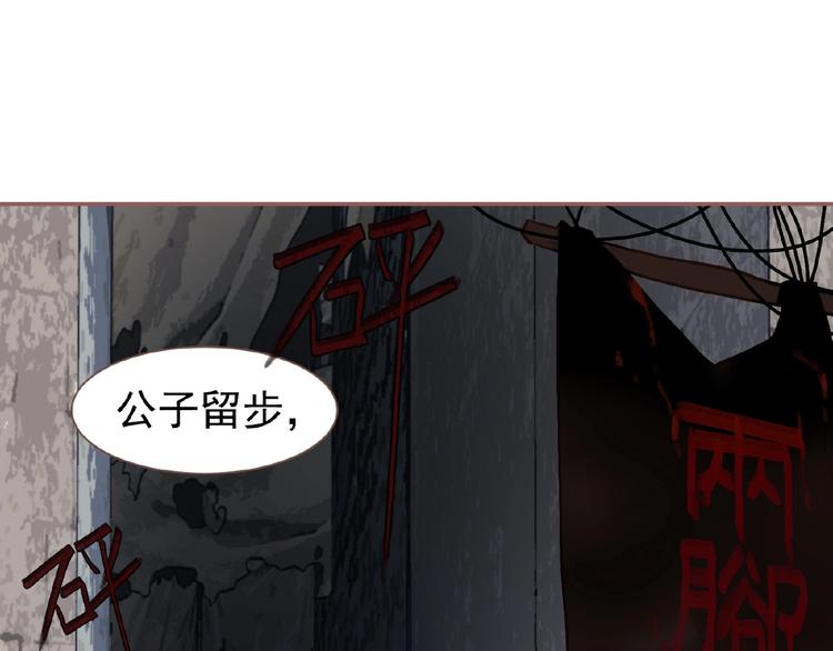 一代灵后韩漫全集-第53话 暗市无删减无遮挡章节图片 