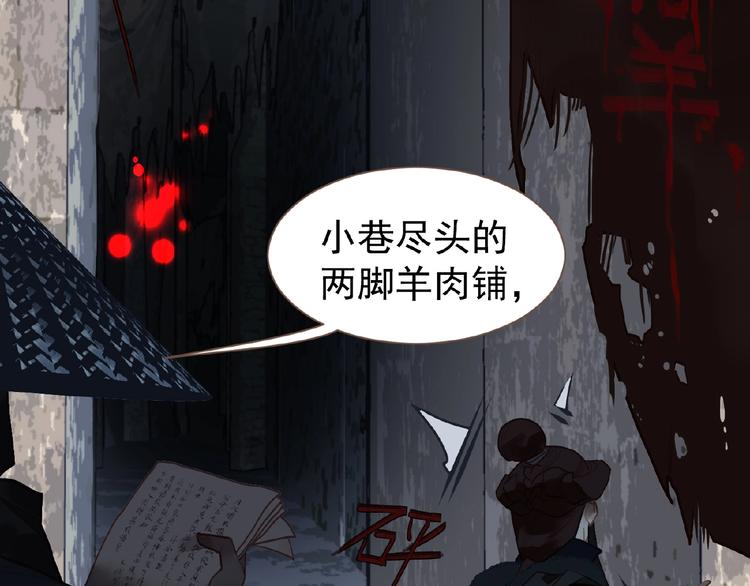 一代灵后韩漫全集-第53话 暗市无删减无遮挡章节图片 