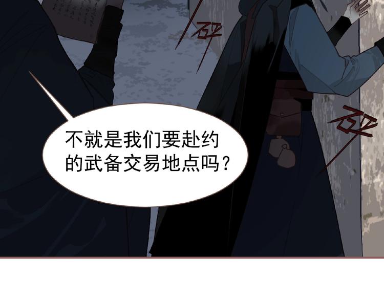 一代灵后韩漫全集-第53话 暗市无删减无遮挡章节图片 