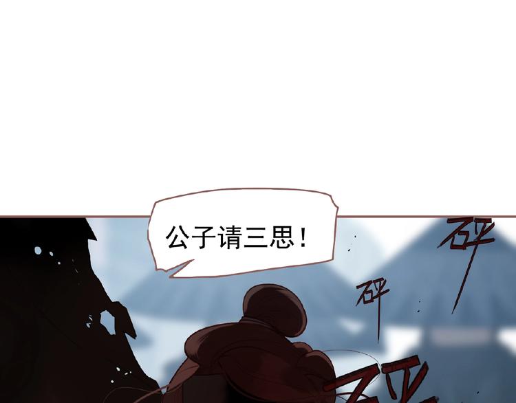 一代灵后韩漫全集-第53话 暗市无删减无遮挡章节图片 