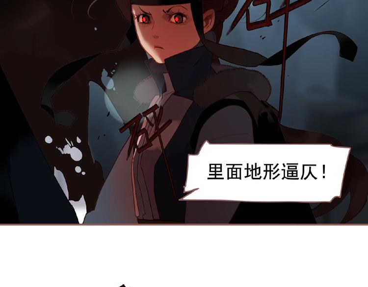 一代灵后韩漫全集-第53话 暗市无删减无遮挡章节图片 