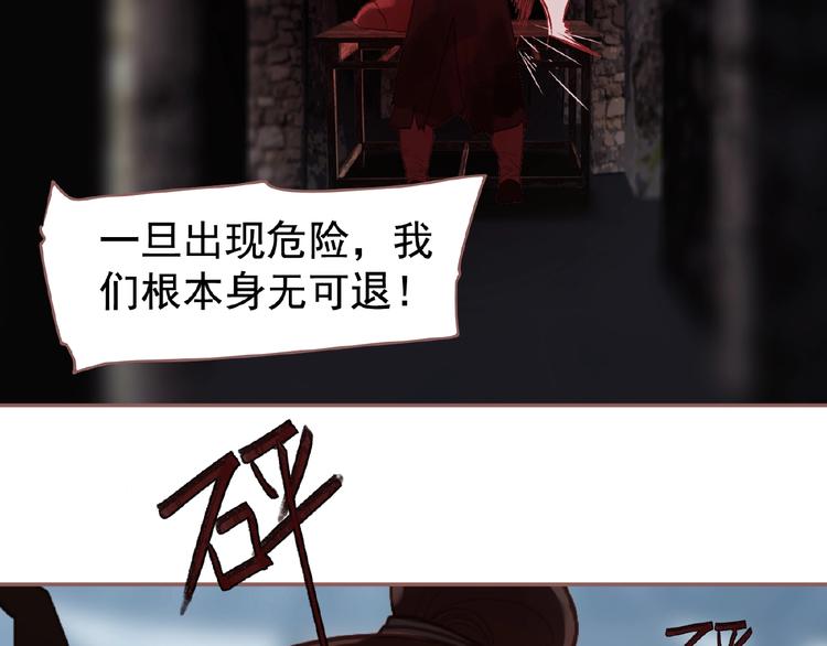 一代灵后韩漫全集-第53话 暗市无删减无遮挡章节图片 