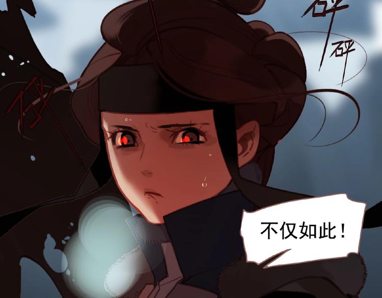 一代灵后韩漫全集-第53话 暗市无删减无遮挡章节图片 