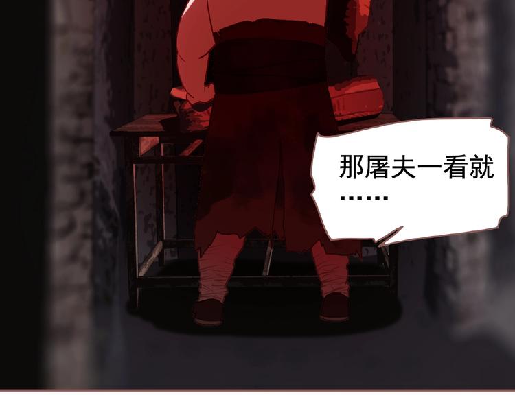 一代灵后韩漫全集-第53话 暗市无删减无遮挡章节图片 