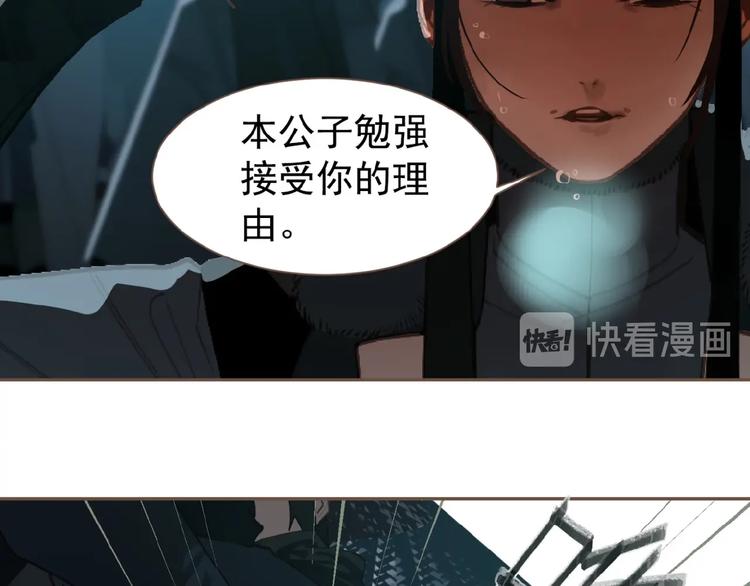 一代灵后韩漫全集-第54话 贞洁无删减无遮挡章节图片 