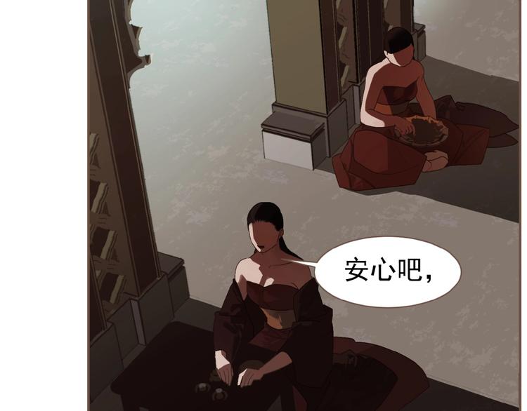 一代灵后韩漫全集-第54话 贞洁无删减无遮挡章节图片 