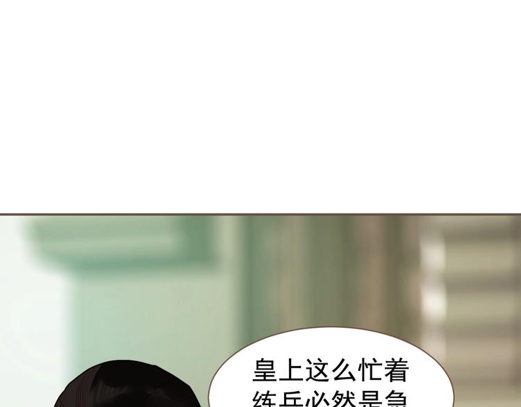 一代灵后韩漫全集-第54话 贞洁无删减无遮挡章节图片 