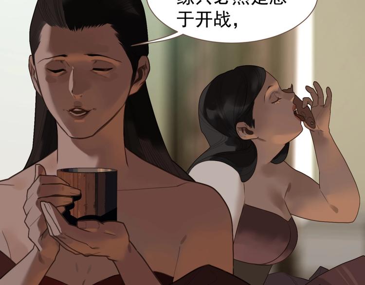 一代灵后韩漫全集-第54话 贞洁无删减无遮挡章节图片 