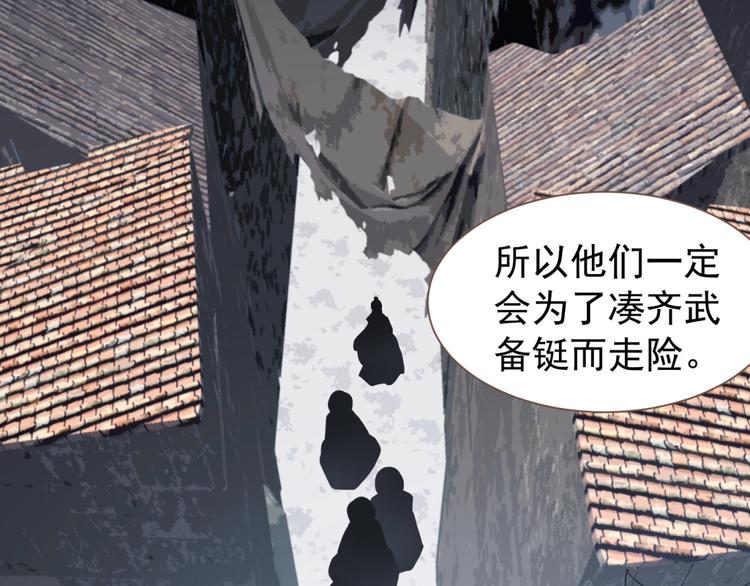 一代灵后韩漫全集-第54话 贞洁无删减无遮挡章节图片 