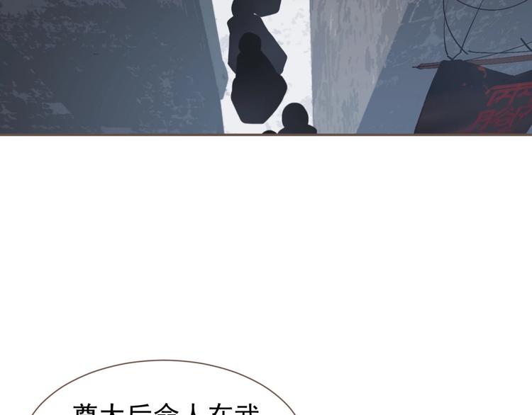 一代灵后韩漫全集-第54话 贞洁无删减无遮挡章节图片 