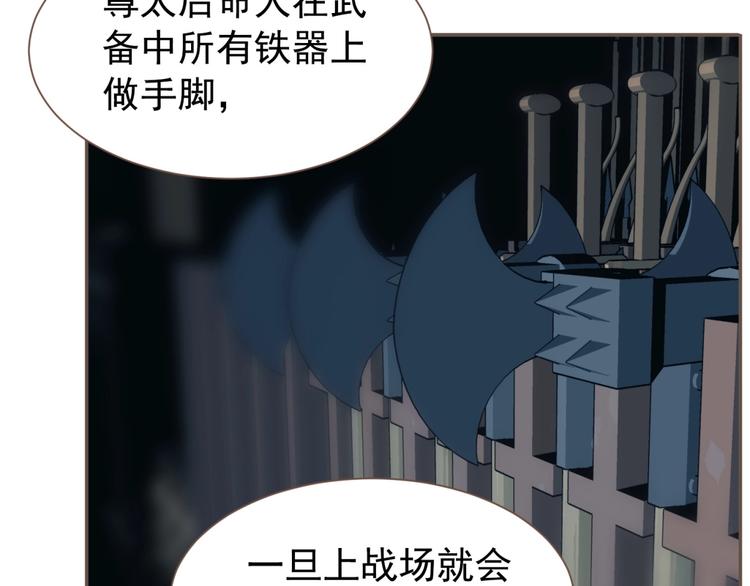 一代灵后韩漫全集-第54话 贞洁无删减无遮挡章节图片 