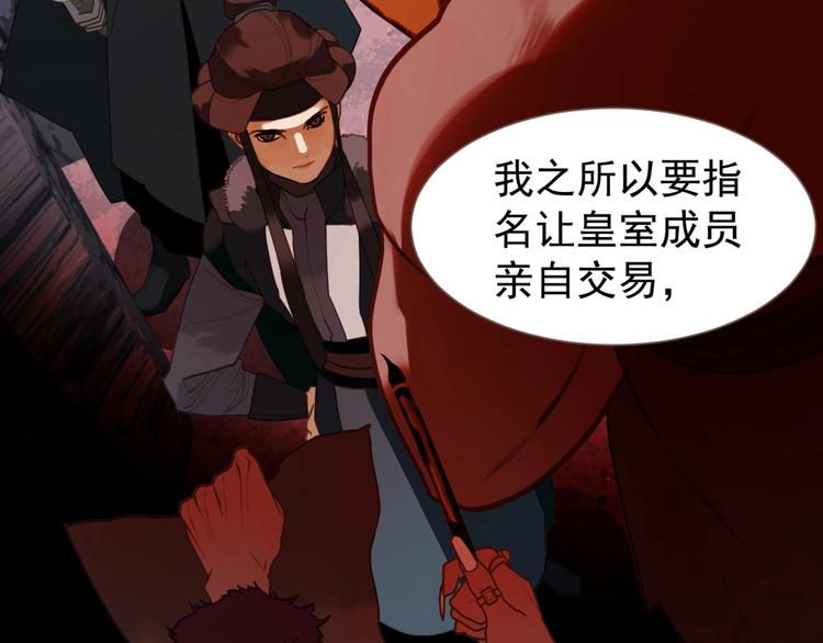 一代灵后韩漫全集-第54话 贞洁无删减无遮挡章节图片 