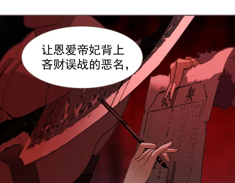 一代灵后韩漫全集-第54话 贞洁无删减无遮挡章节图片 