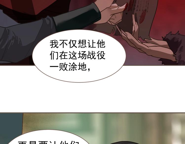 一代灵后韩漫全集-第54话 贞洁无删减无遮挡章节图片 
