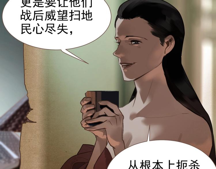 一代灵后韩漫全集-第54话 贞洁无删减无遮挡章节图片 