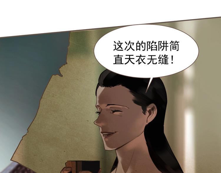 一代灵后韩漫全集-第54话 贞洁无删减无遮挡章节图片 
