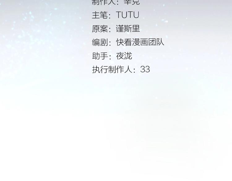 一代灵后韩漫全集-第54话 贞洁无删减无遮挡章节图片 