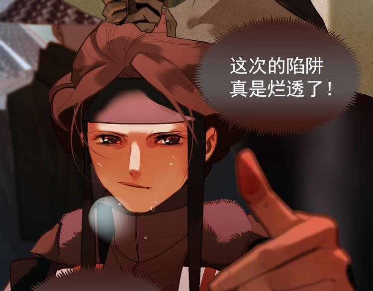 一代灵后韩漫全集-第54话 贞洁无删减无遮挡章节图片 