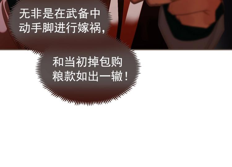 一代灵后韩漫全集-第54话 贞洁无删减无遮挡章节图片 