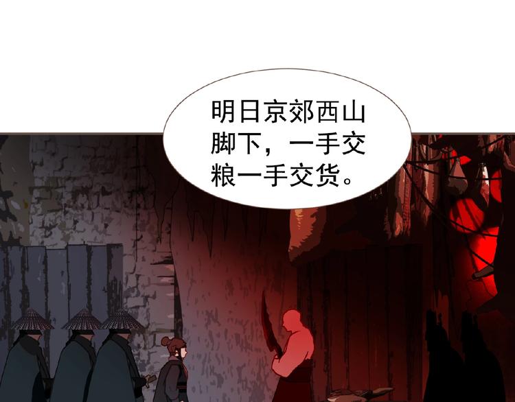 一代灵后韩漫全集-第54话 贞洁无删减无遮挡章节图片 