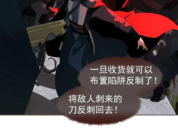 一代灵后韩漫全集-第54话 贞洁无删减无遮挡章节图片 