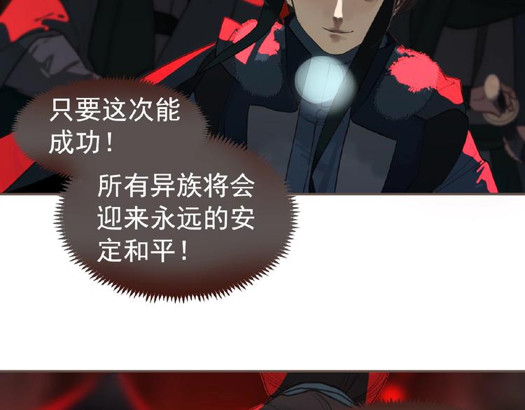 一代灵后韩漫全集-第54话 贞洁无删减无遮挡章节图片 