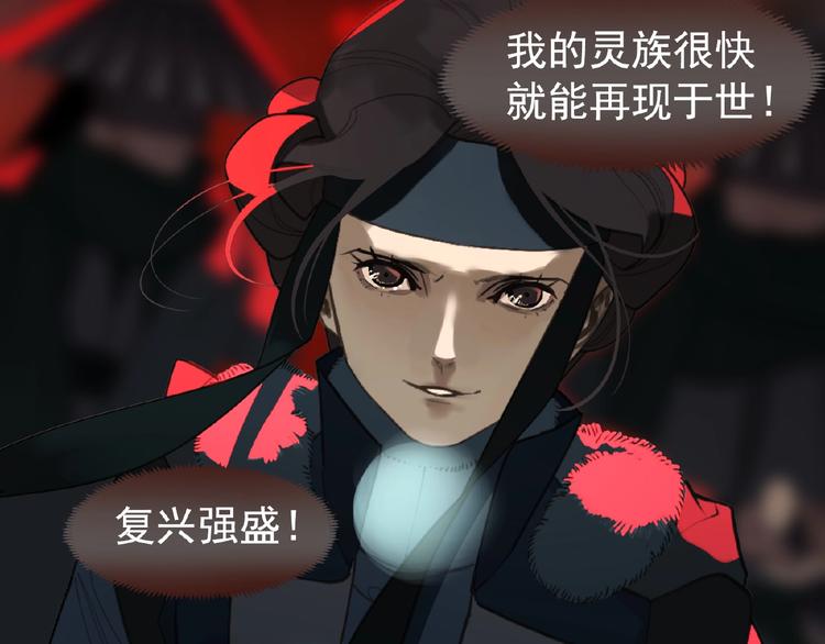 一代灵后韩漫全集-第54话 贞洁无删减无遮挡章节图片 