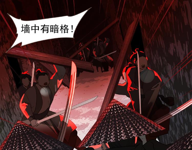 一代灵后韩漫全集-第54话 贞洁无删减无遮挡章节图片 