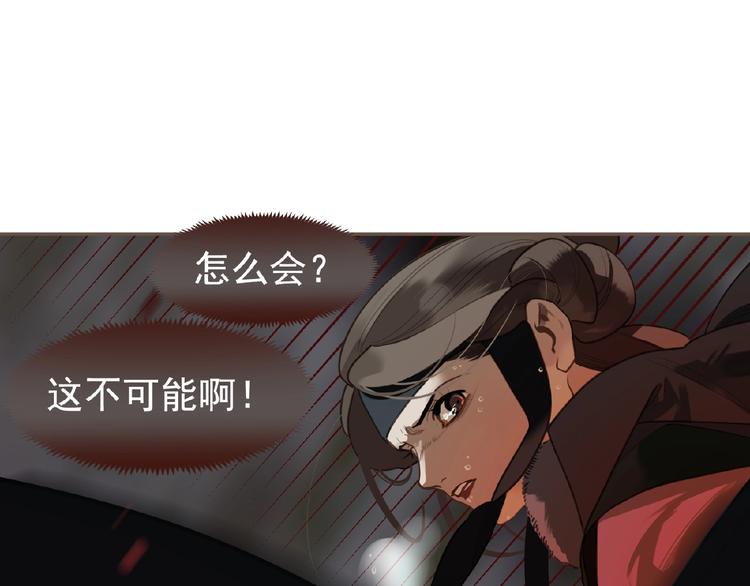 一代灵后韩漫全集-第54话 贞洁无删减无遮挡章节图片 