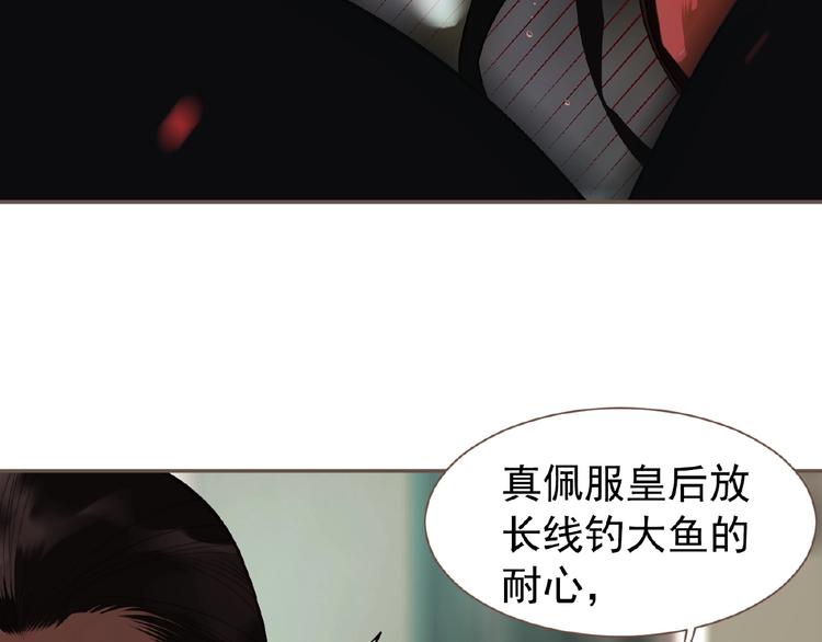 一代灵后韩漫全集-第54话 贞洁无删减无遮挡章节图片 