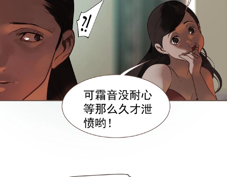 一代灵后韩漫全集-第54话 贞洁无删减无遮挡章节图片 