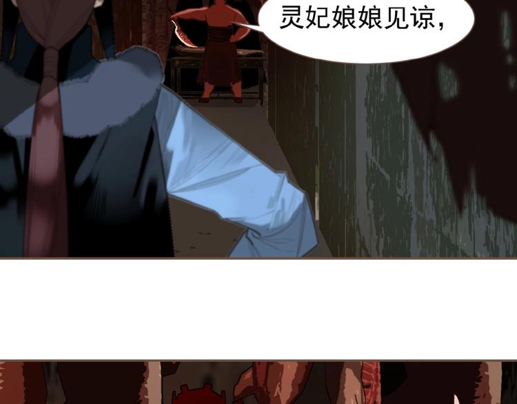 一代灵后韩漫全集-第54话 贞洁无删减无遮挡章节图片 