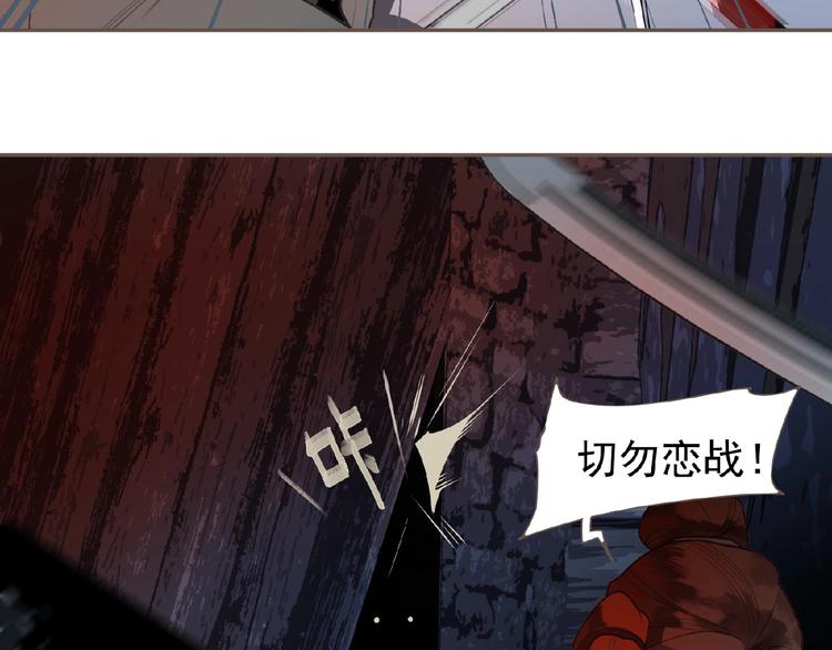 一代灵后韩漫全集-第54话 贞洁无删减无遮挡章节图片 
