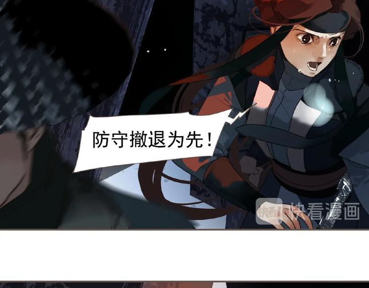 一代灵后韩漫全集-第54话 贞洁无删减无遮挡章节图片 