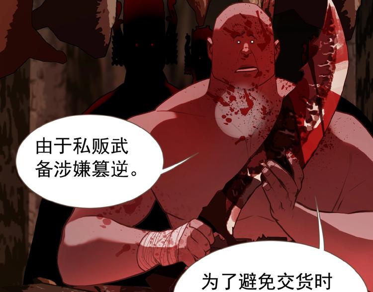 一代灵后韩漫全集-第54话 贞洁无删减无遮挡章节图片 