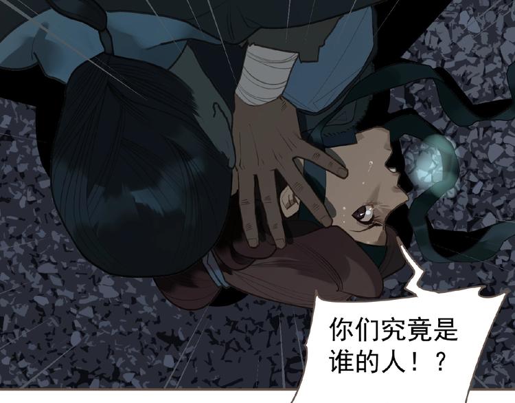一代灵后韩漫全集-第54话 贞洁无删减无遮挡章节图片 