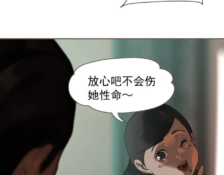 一代灵后韩漫全集-第54话 贞洁无删减无遮挡章节图片 
