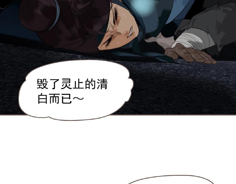 一代灵后韩漫全集-第54话 贞洁无删减无遮挡章节图片 