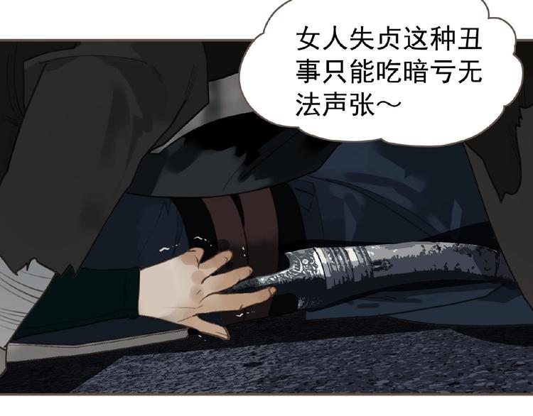 一代灵后韩漫全集-第54话 贞洁无删减无遮挡章节图片 