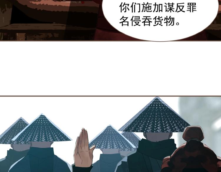 一代灵后韩漫全集-第54话 贞洁无删减无遮挡章节图片 