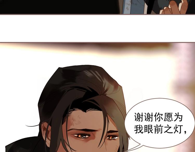 一代灵后韩漫全集-第54话 贞洁无删减无遮挡章节图片 