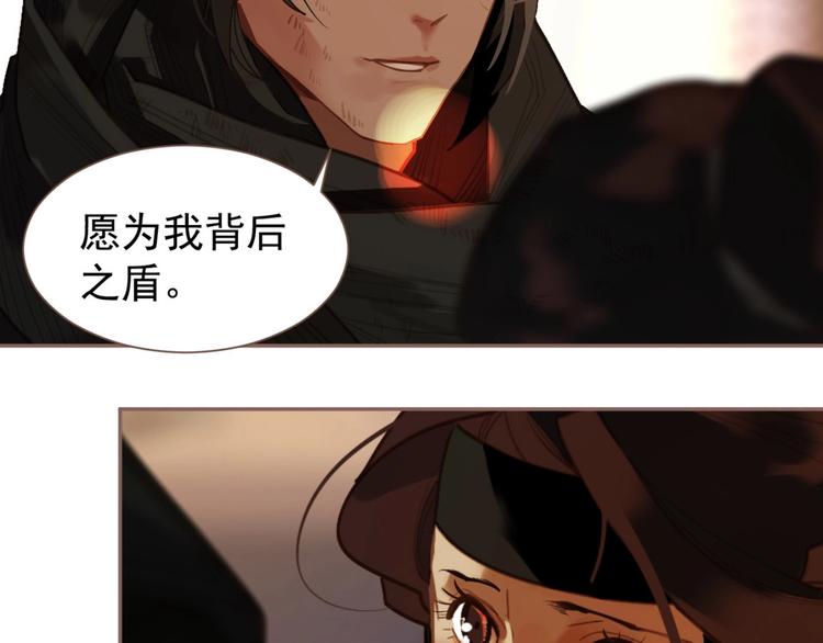一代灵后韩漫全集-第54话 贞洁无删减无遮挡章节图片 