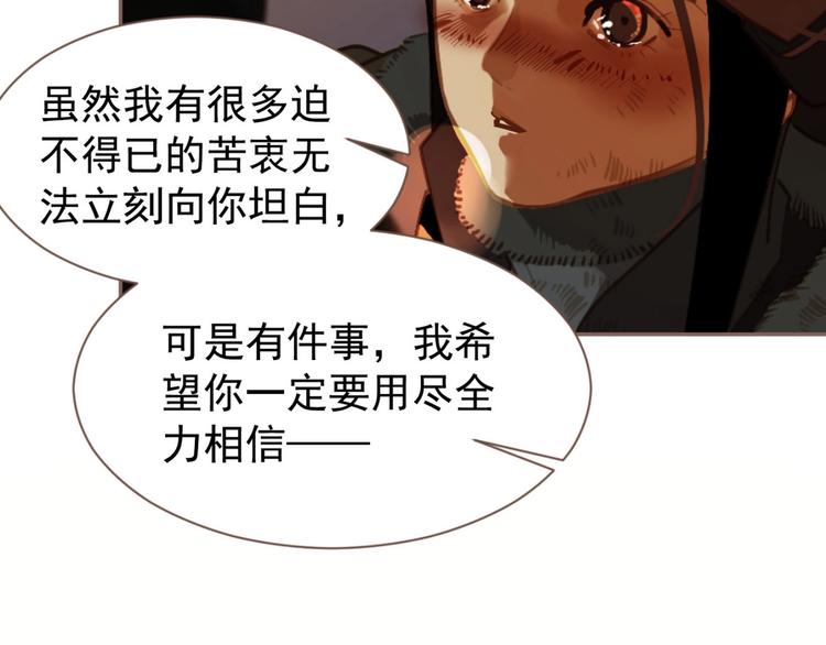 一代灵后韩漫全集-第54话 贞洁无删减无遮挡章节图片 